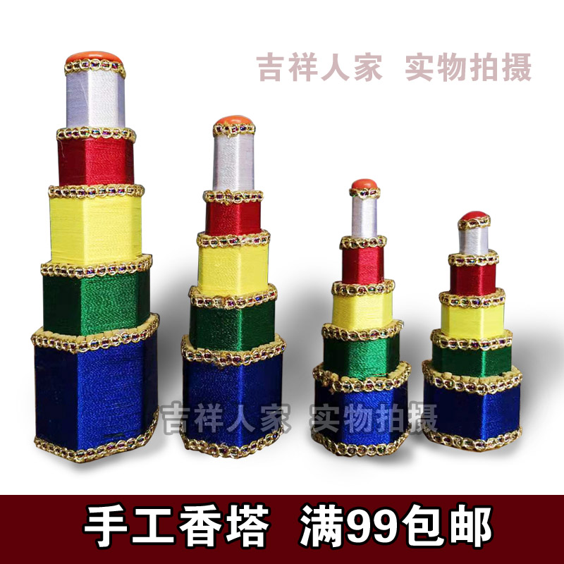 Incense Pagoda for Buddhist Pagoda Incense Eight offerings before the Buddha Pagoda Incense Incense Zha Eight Offering Incense Five-color Incense Pagoda for Incense Dharma Meeting