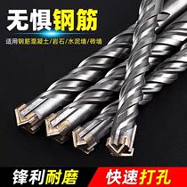 Cross impact drill bit electric hammer concrete through wall square handle Wall turning head round handle four pit extended alloy four-blade drill