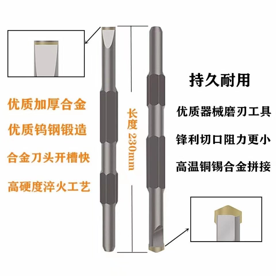 50 - mounted ) Electric pick chisel tungsten shock drill hexagonal shank alloy chisel lengthened the slot