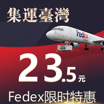 Taobao Collection Transportation Xinhang Shipping Taiwan Xinhang Shipping Hong Kong Taiwan Collection Most Flat Xinhang Logistics Logistics