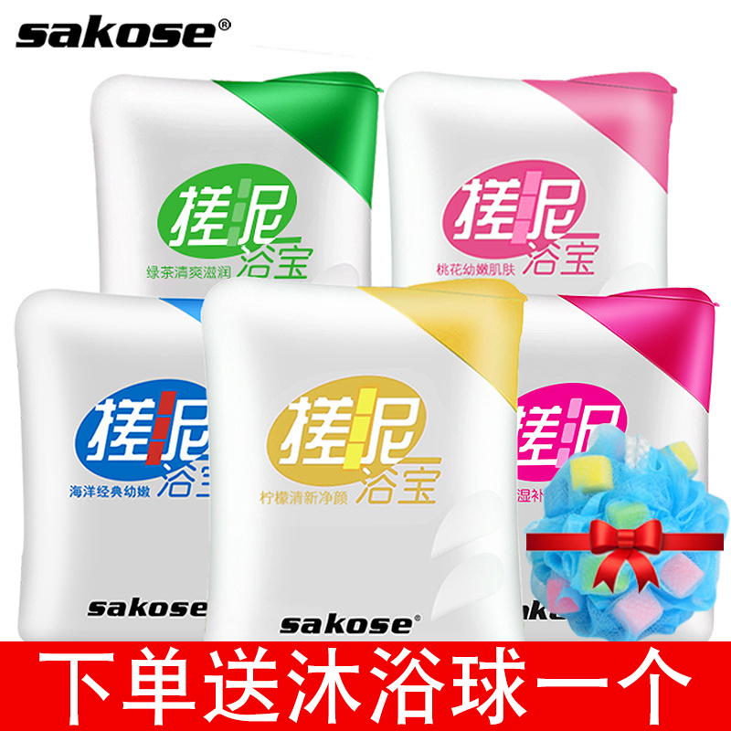 Sakose mud rub 200ml men and women can use the bath after the bath exfoliating mud bath treasure bath scrub