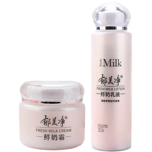 Yumeijing Fresh Milk Cream Lotion ນົມສົດ 2 ຕຸກ ເຊັດໃຫ້ຄວາມຊຸ່ມຊື່ນ, ຄວາມຊຸ່ມຊື່ນ, ຜ່ອນຄາຍຮູຂຸມຂົນ, ຄີມບໍາລຸງຜິວຂອງແມ່ຍິງ