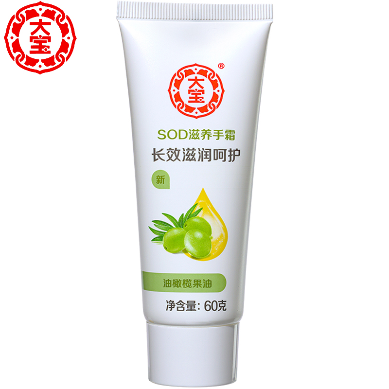 Great Treasure Sod Honey hand cream 60g nourishing moisturizing moisturizing hand care anti-dry cracking and anti-rough