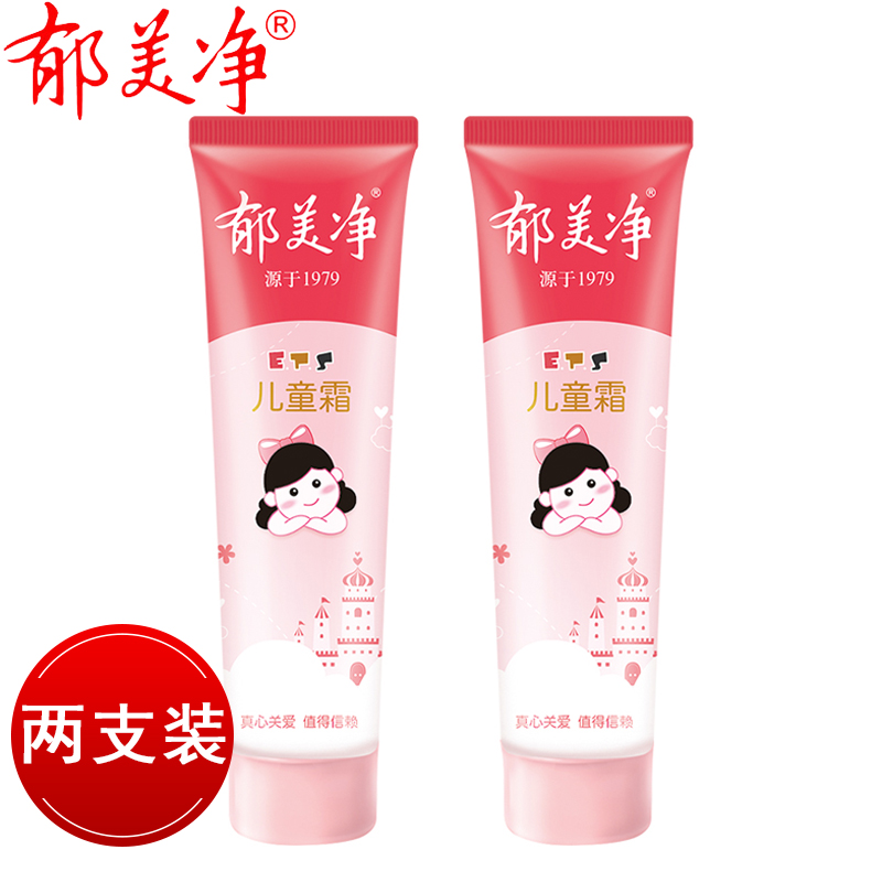 Tulip Net Child Lotion Hose Clothing 30g * 2 Loaded Baby Face Cream Spring Summer Moisturizing Moisturizing Skin Care Fine Tender Skin