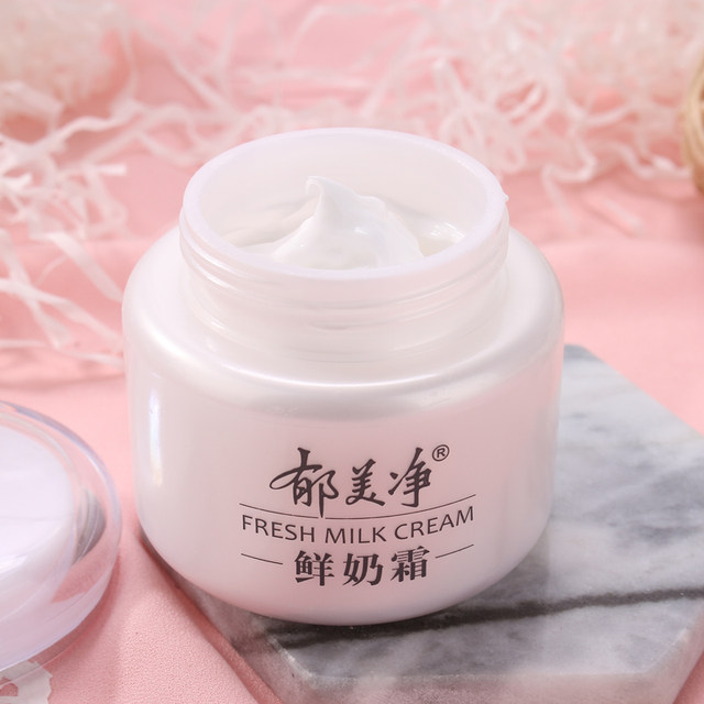 Yumeijing fresh milk cream 110g*2 bottles of moisturizing and hydrating facial oil ຜະລິດຕະພັນບຳລຸງຜິວໜ້າຂອງຜູ້ຊາຍ ແລະຜູ້ຍິງ