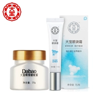 Dabao Eye Bag Cream Eye Wrinkle Honey Eye Care Set Nâng cơ làm săn chắc da tẩy trang mắt môi