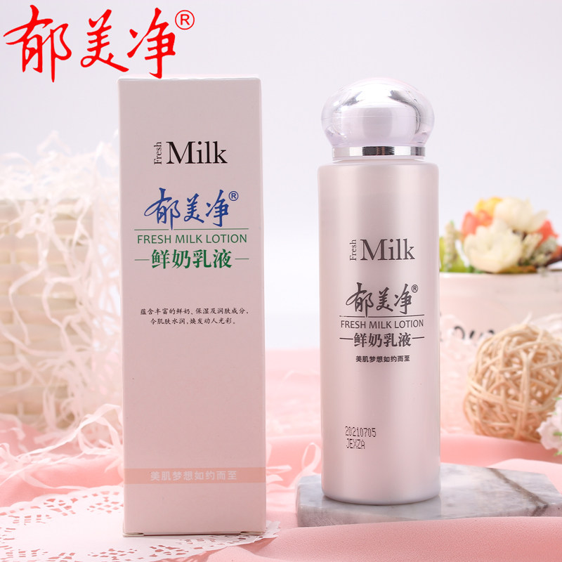Tulip Net Fresh Milk Lotion 108g moisturizing moisturizing and refreshing water milk nourishing and moisturizing emulsion compact to play tender and skin care products