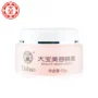 Dabao Beauty Night Cream 50g Night Care Deep Nourishing Moisturising Moisturising No Oil Lady Skin Cream kem dưỡng ẩm cho da mặt khô