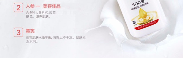 Dabao SOD mật ong 200ml * Bộ 4 chai nam và nữ dưỡng ẩm dưỡng ẩm kem dưỡng da chính thức kem dưỡng ẩm cho bà bầu