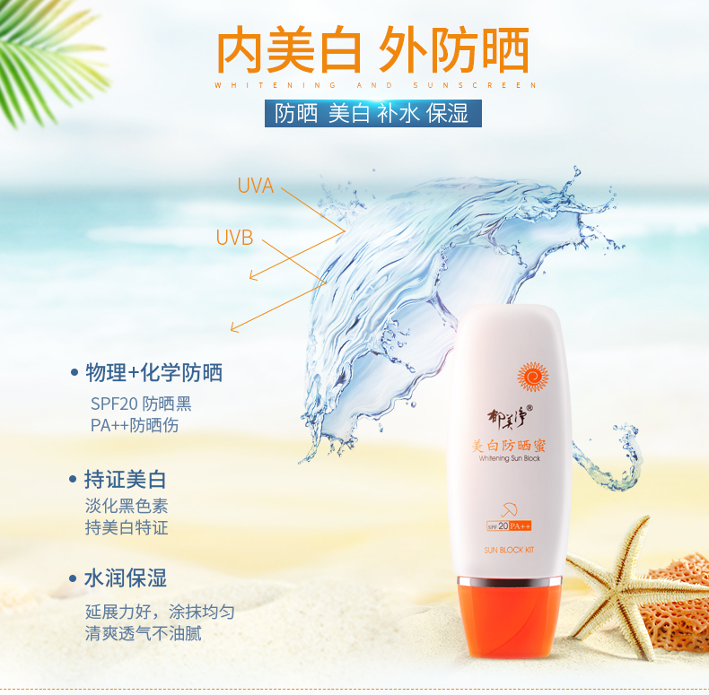 Kem chống nắng Yumeijing mật ong 60gspf20 Kem chống nắng mùa xuân và mùa hè sau khi chăm sóc mặt trời sửa chữa kem làm mới không nhờn UV. kem chống nắng chống nước