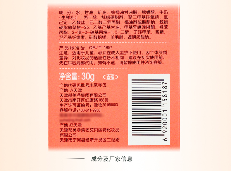 Yumeijing Kem dành cho trẻ em cao cấp 30g Kem dưỡng ẩm cho trẻ em Chăm sóc da Sữa dưỡng ẩm nhẹ nhàng kem cấp ẩm