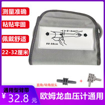 General type Omron Electronic Blood Pressure Measuring Instrument Measuring Measuring Measuring Machine Tape Joint