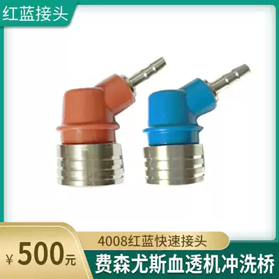Fresenius Hemodialysis Machine Accessories Red and Blue Quick Connector 4008 Hemodialysis Machine Flushing Bridge Quick Connector