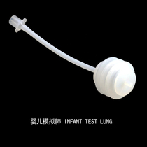 Imported neonatal simulated lungs Maikewei breathing machine Baby simulated lungs Children simulated lungs splint lungs