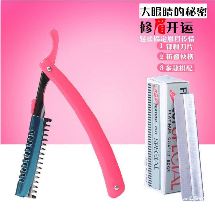 Studio make-up artist special stainless steel eyebrow shaving blade 10 pieces packed one-word thrush card foldable eyebrow trimming knife holder