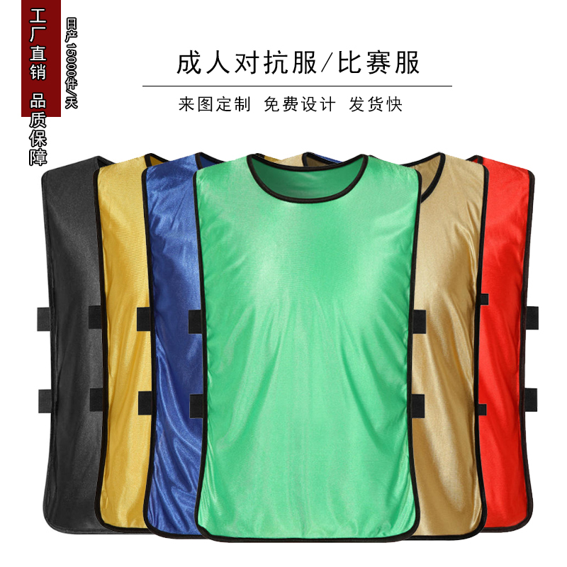 对抗服与训练背心：团队协作的秘密武器