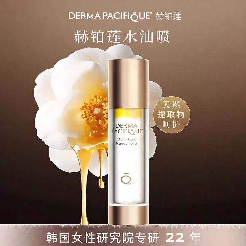 Official Genuine Douyin Herbolian Rejuvenating Water-Oil Spray 50ml Personal Care Rejuvenating Care Water-Oil Spray Antibacterial Powder Moisturizer Official Genuine Douyin Herbolian Rejuvenating Water-Oil Spray 50ml Personal Care Rejuvenating Care Water-Oil Spray Antibacterial Powder Moisturizer