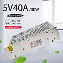 CIDC LED display screen monochrome screen power supply 5V40A200W cross screen unit regulator