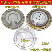 Electric hot water boiler open bucket electric heating tube double tube electric hot tray round heating disc 2800W 1800w220V