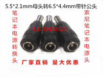 Notebook Power Plug DC Connector 5 5*2 1 Master Turn 6 5 6 0*4 km Round Order with Needle Sony