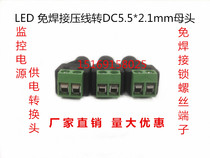 Special prices DC5 5X2 1 mother head monitoring power supply plug weldless lock screw wiring green terminal