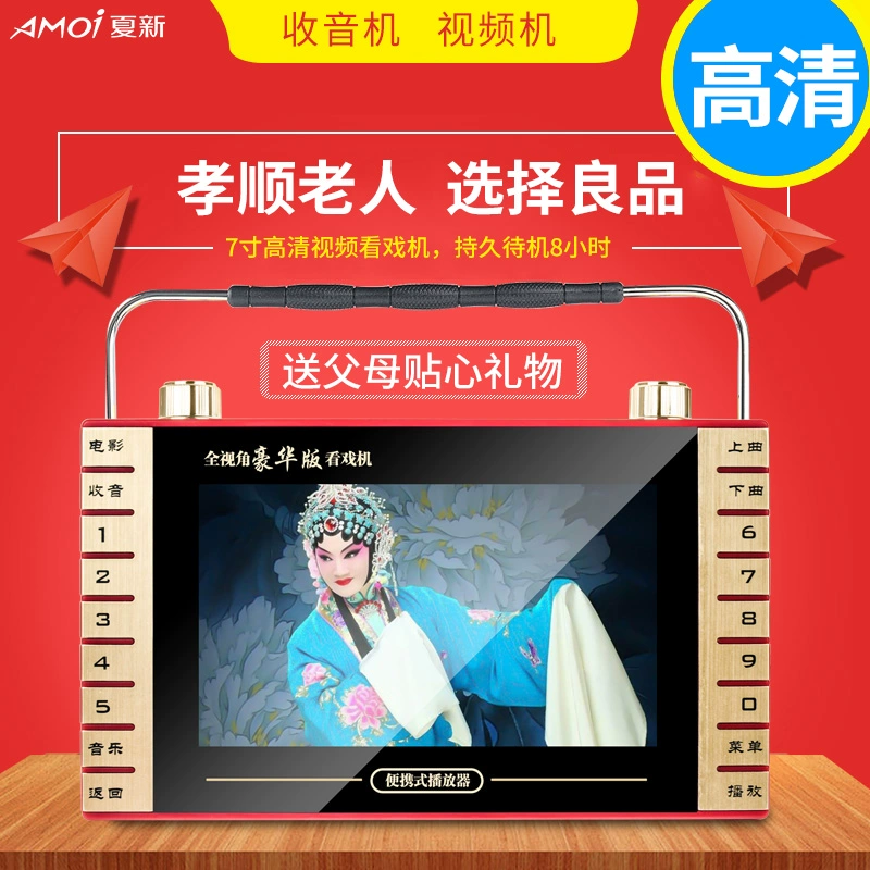 Amoi V7 hát card máy ông già radio sạc thẻ xem máy 9 inch HD nhảy vuông video 13 máy nghe nhạc đa phương tiện màn hình lớn cầm tay - Trình phát TV thông minh