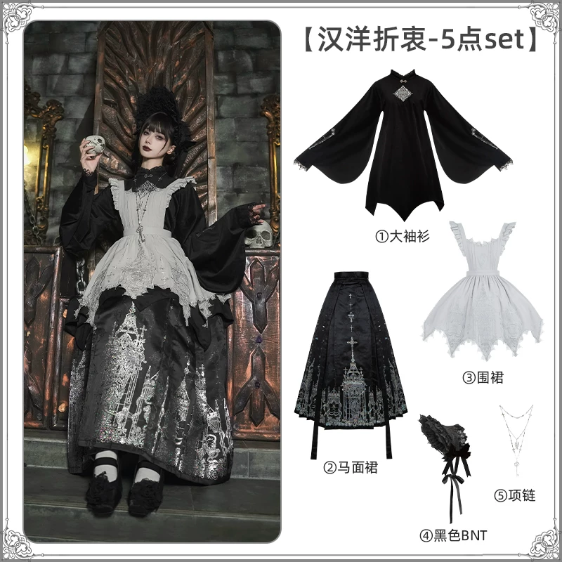 Письмо и поэзия · Wu Ye Ciao | WP оригинальное подбренд Gothic Chinese and Western Eclectic Autumn and Winter OP Грудь Грудь Лошадиное лицо Юбка