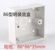 Universal 86 type switch socket junction box switch box clear wire box reptile software physical trainer self-tapping