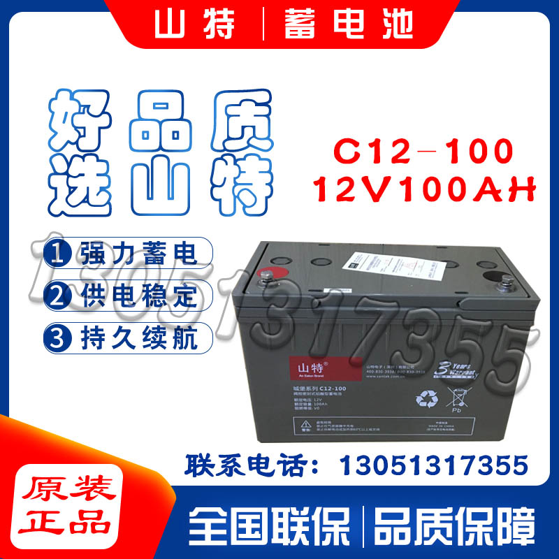 Sandt Battery 12V100AH C12-100 Maintenance Free Battery UPS EPS DC Screen Emergency Power Supply