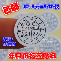 Spot certificate of conformity QC PASS Label Year Month Date Warranty label QC Round Self-adhesive Sticker