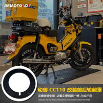 Suitable for Honda Cub CC110 motorcycle modified retro hub cap closed disc closed steel rim