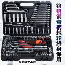Auto repair tool set Sleeve ratchet wrench combination Auto repair management hardware toolbox 150 pieces 121 pieces
