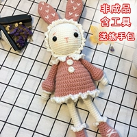 [【单只】暗粉兔1祇(其他色备注） 送工具+练手包]