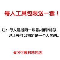 Разместите заказ и отправьте полный набор инструментов