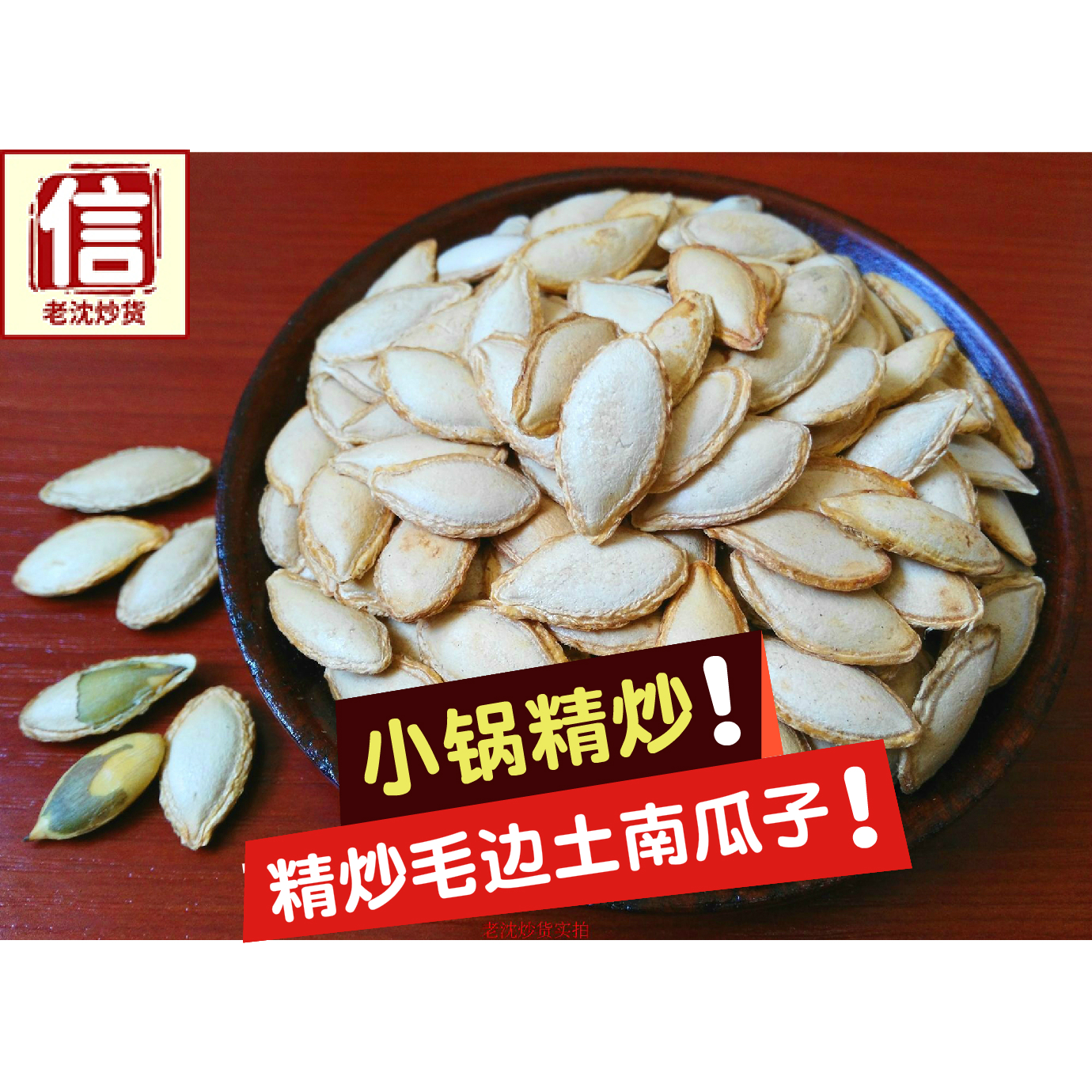 Blockbuster mullet south melon Fried Original Taste Great South Melon Yunnan South melon Fried Goods Snack 500g Cooked Pumpkin-Taobao