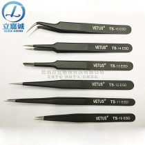 VETUS TS-10 11 12 13 14 15 ESD industrial grade precision stainless steel black anti-static tweezers