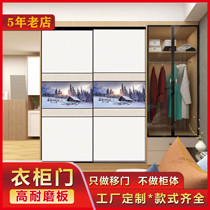  Wardrobe door custom-made Nordic fashion sliding door ring push-pull simple solid wood sliding door cloakroom wardrobe white