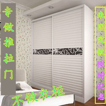  Wardrobe door custom-made sliding door sliding door wood-plastic panel sliding door