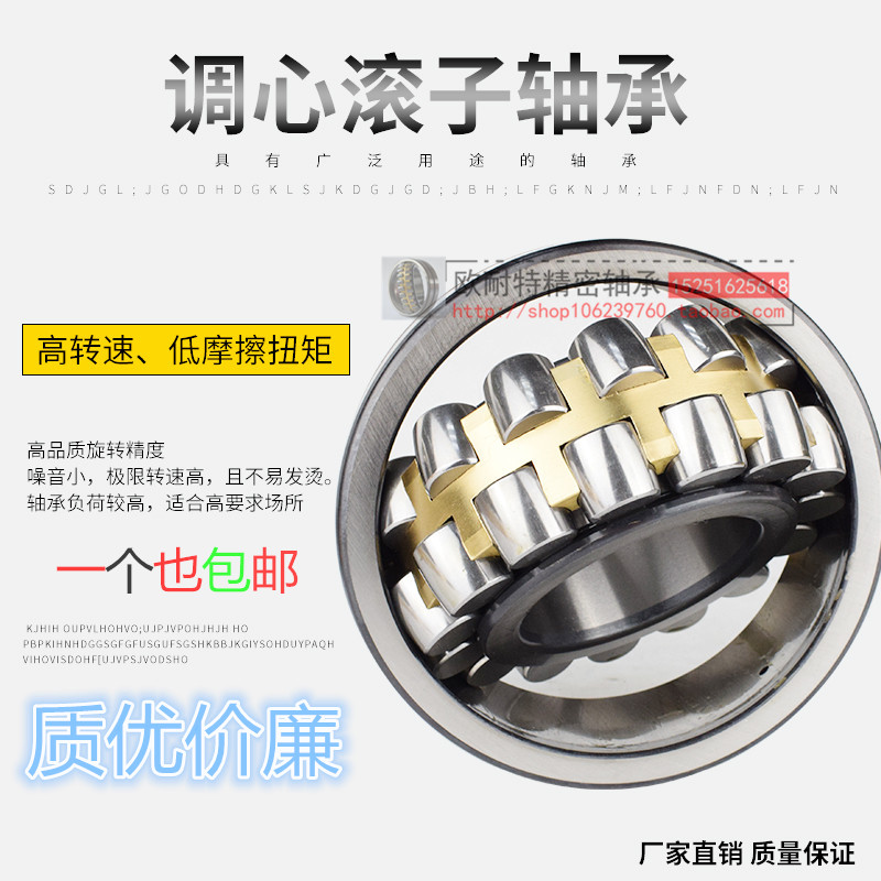 WaHS Shop Dual-row Aligning Roller Bearings 23964 23964 23968 23968 23976 23976 23980 23980 CA W33