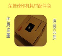 Applicable Rongda 3108 3508 3608 4129 4119 4200 4220 4300 Ink 313 ink