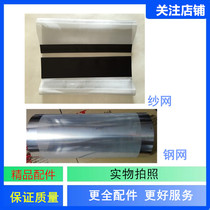 Применимый Rong Tai RD4300 4302 4320 4330 4330 4360 4360 roller mesh Steel mesh anti-spill ink sheet