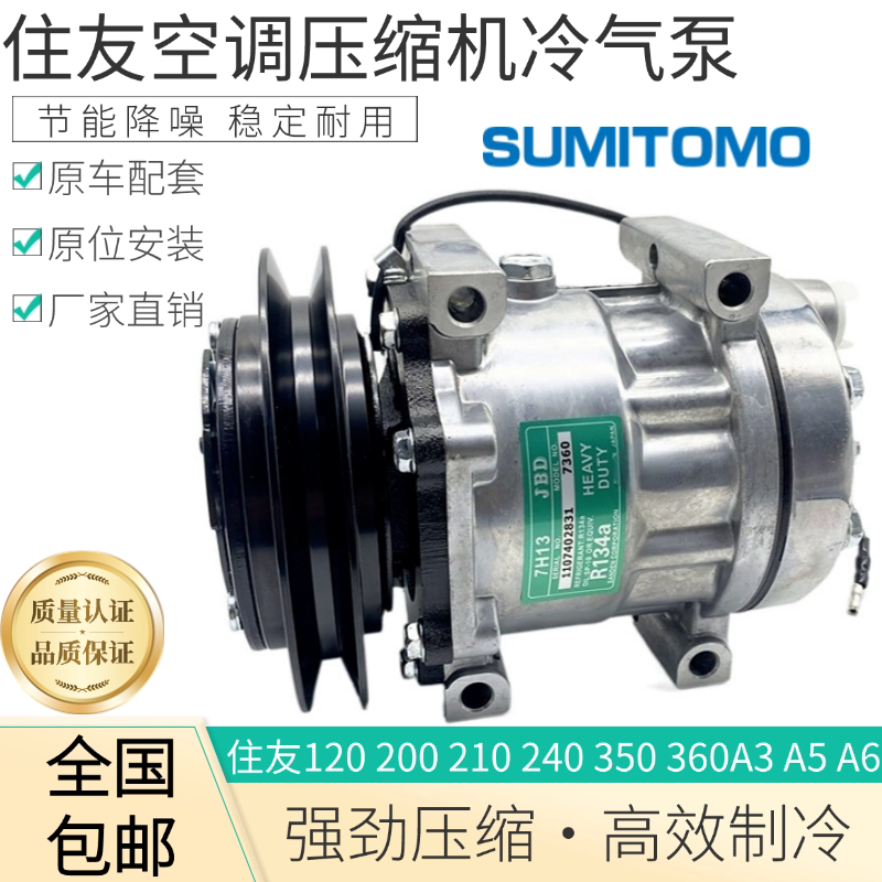 Excavator Sumitomo 120 200 210 240 350 360A3 A5 A6 Air Conditioning Compressor Air Pump Parts