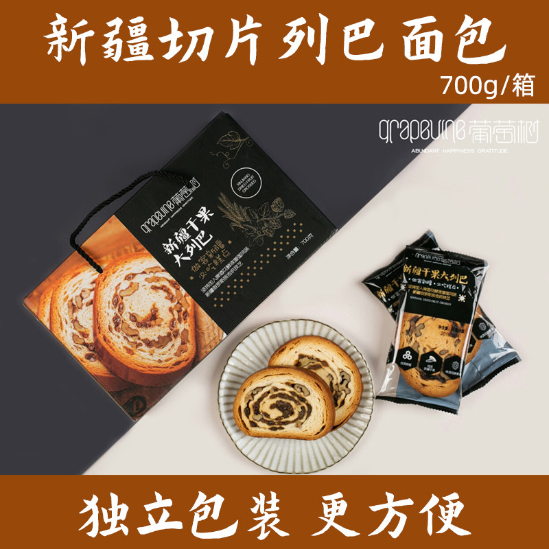 (Bursting) Xinjiang Grand Leba rye Russian Flavor Pregnant pregnant women bread sliced nuts Breakfast food pastry