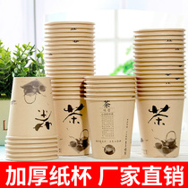 Disposable cup Household business paper cup Natural bamboo fiber tea cup thickened can be customized to do logo