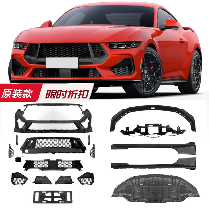 Suitable for 24-25 New Mustang Front Bumper Grille, Front Fog Light Bracket, Fog Light Frame, Chinese Standard and American Standard