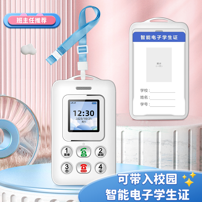 Children's Smart Electronic Student Id Card Campus Phone for Elementary, Middle, and High School Students with Gps Positioning and School Communication Features Children's Smart Electronic Student Id Card Campus Phone for Elementary, Middle, and High School Students with Gps Positioning and School Communication Features