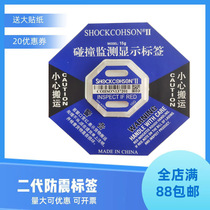 Anti-shock and anti-collision second generation shockcohson anti-inversion vibration wooden box monitoring anti-tipping self-adhesive label