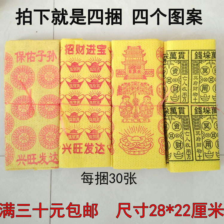Vàng giấy bong bóng tiền cây để cuộc sống nguyền rủa thỏi triệu tiền tiền đồng tiền vàng đốt giấy tiền hy sinh nguồn cung cấp tôn giáo nhang nụ trầm hương