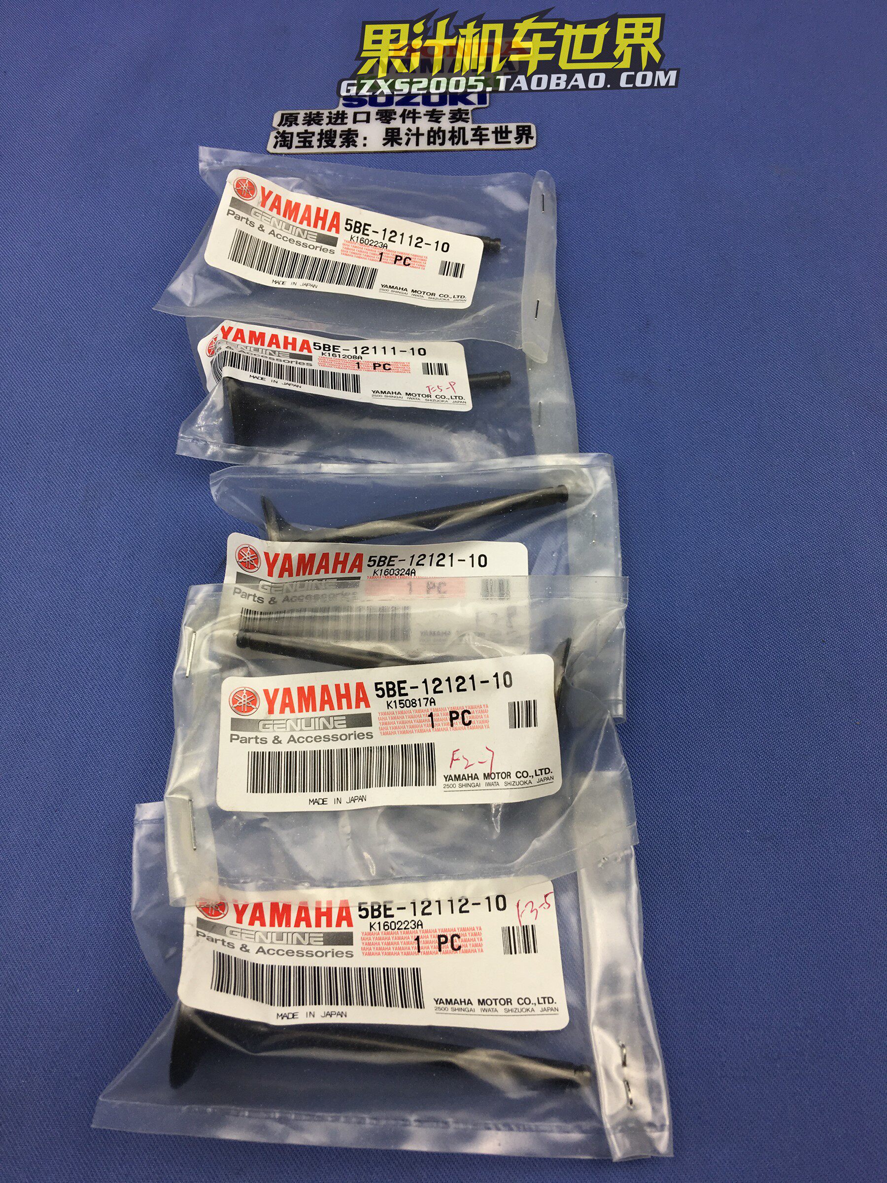 Japanese original YZ400 YZ400 YZ426 WR400 WR426 WR426 the exhaust door set of 5BE-12112-10