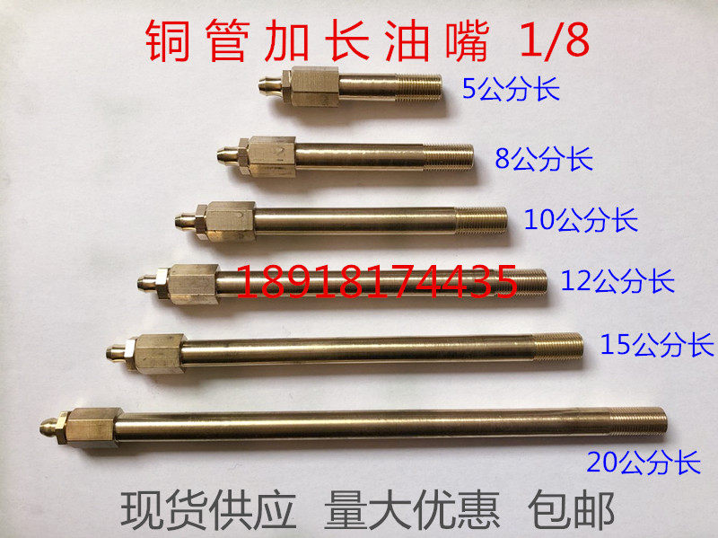 Brass straight pipe extended grease nozzle Brass pipe extended copper grease nozzle Internal and external wire extended cream nozzle 1 8 (1 point)